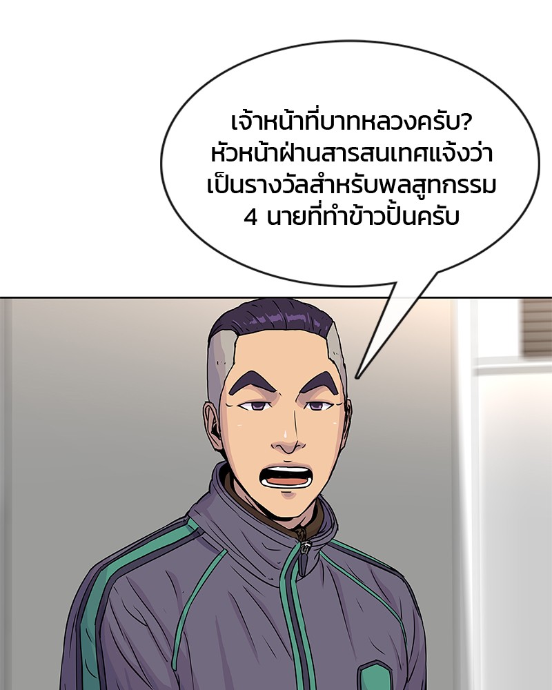 อ่านการ์ตูน Kitchen Soldier 74 ภาพที่ 97