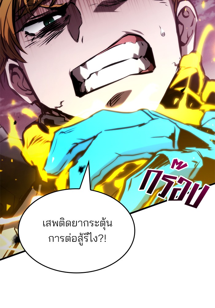 อ่านการ์ตูน Kill the Dragon 98 ภาพที่ 47