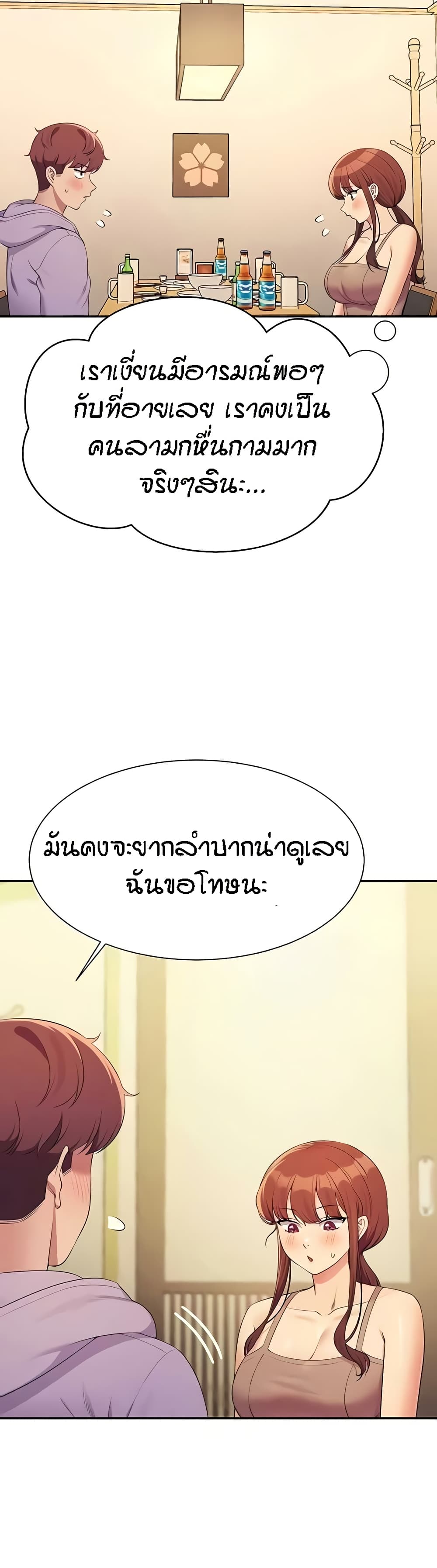 อ่านการ์ตูน Is There No Goddess in My College? 132 ภาพที่ 38