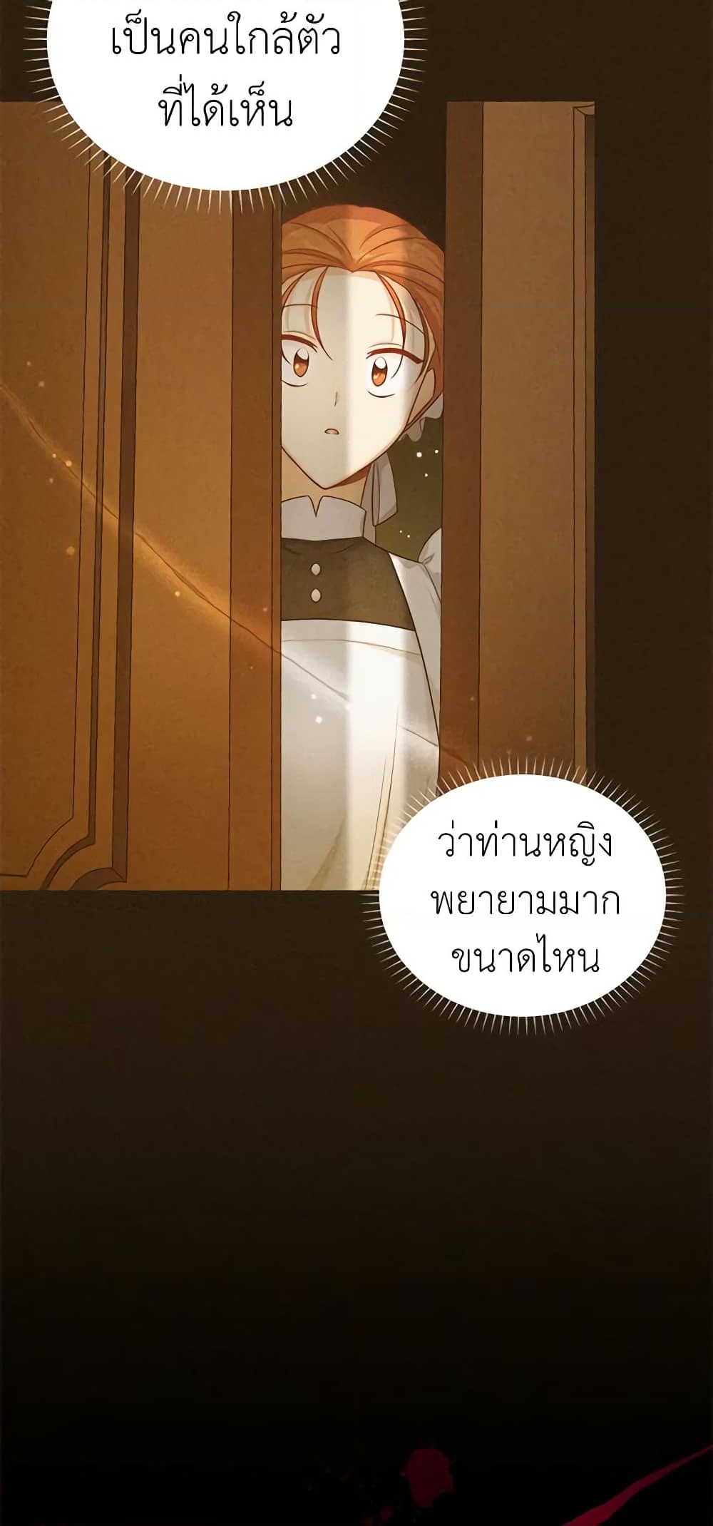 อ่านการ์ตูน The Soulless Duchess 99 ภาพที่ 56