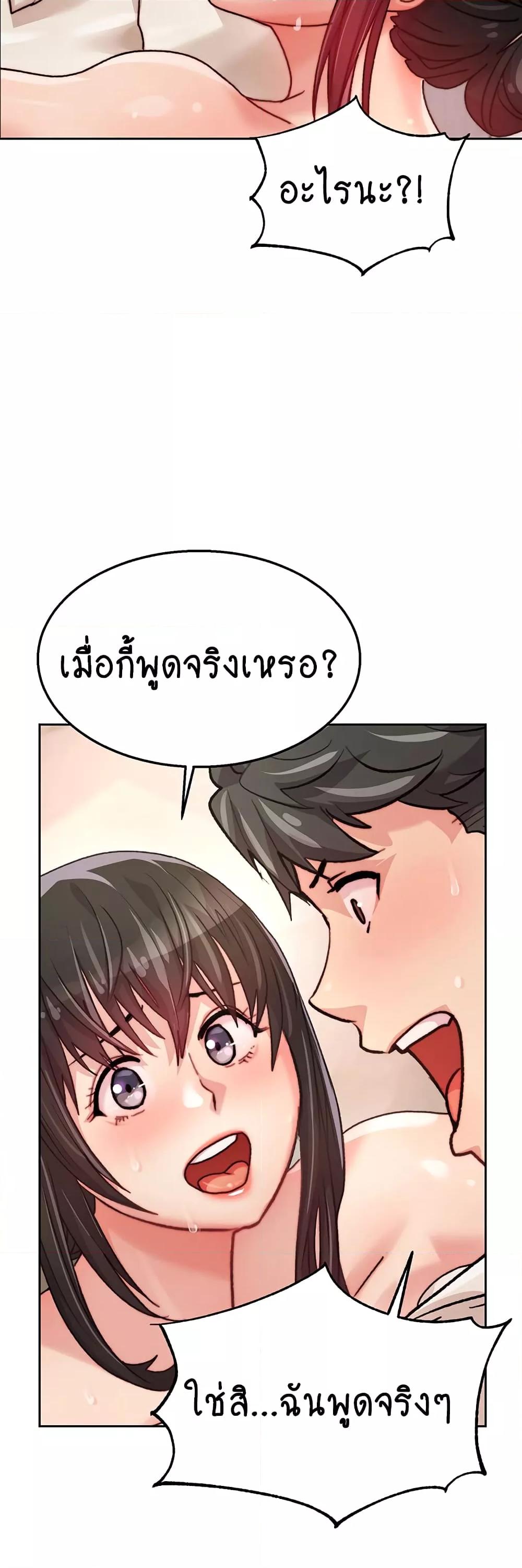 อ่านการ์ตูน Chicken Club 2 ภาพที่ 33