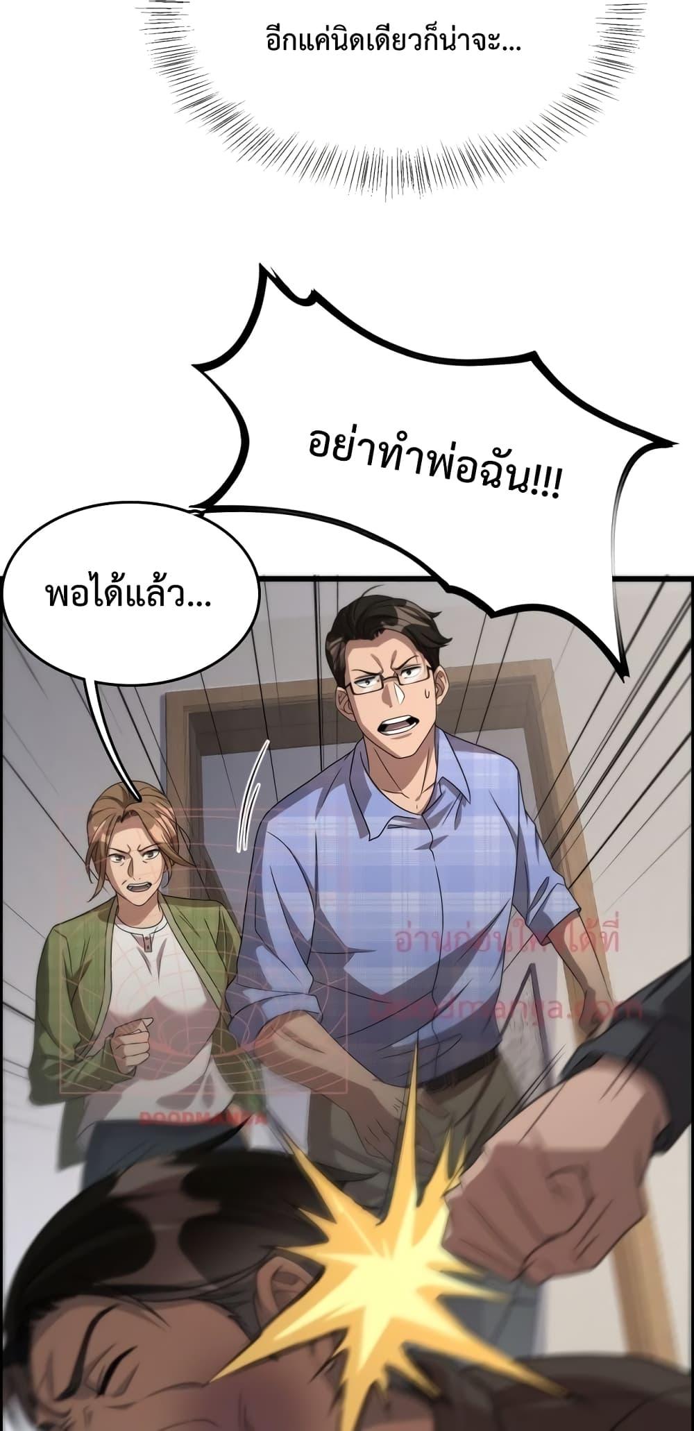 อ่านการ์ตูน I’m Stuck on the Same Day for a Thousand Years 26 ภาพที่ 43