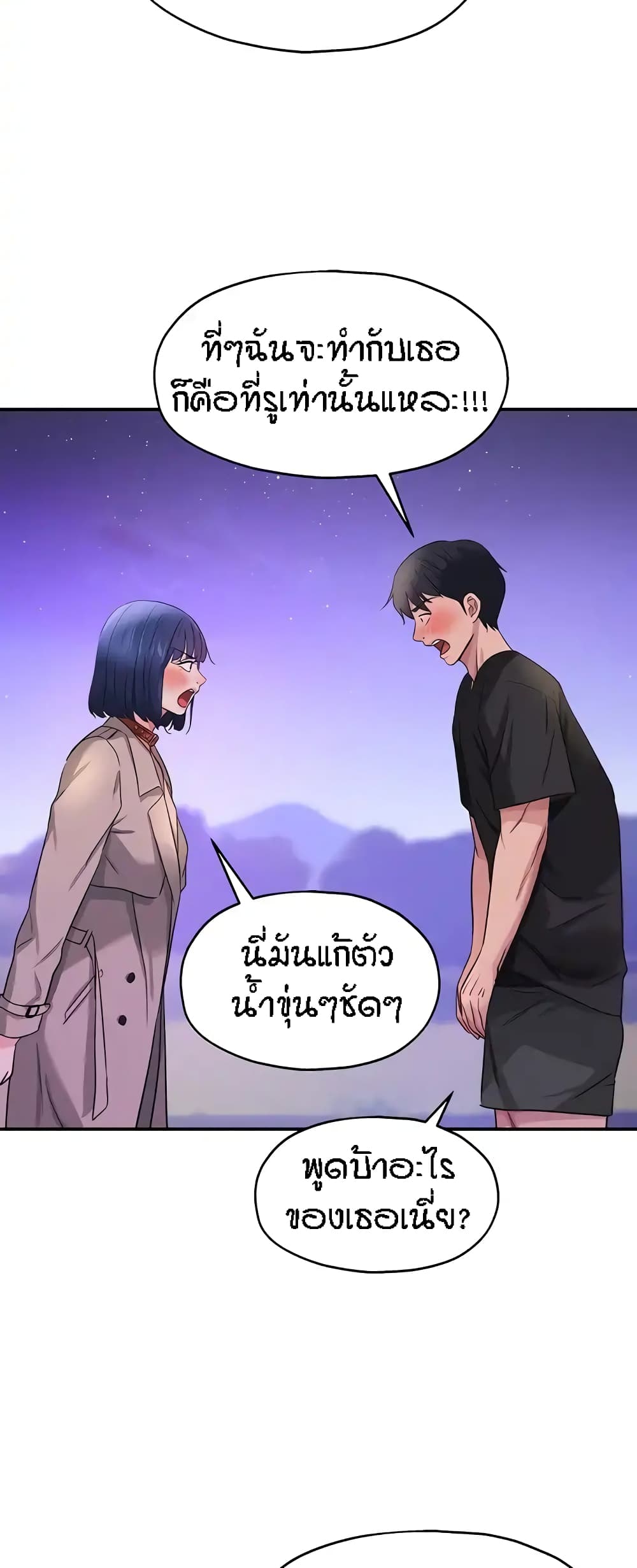 อ่านการ์ตูน Glory Hole 27 ภาพที่ 21