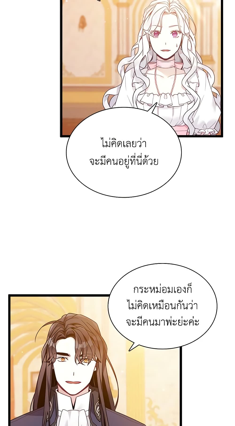 อ่านการ์ตูน Not-Sew-Wicked Stepmom 38 ภาพที่ 11