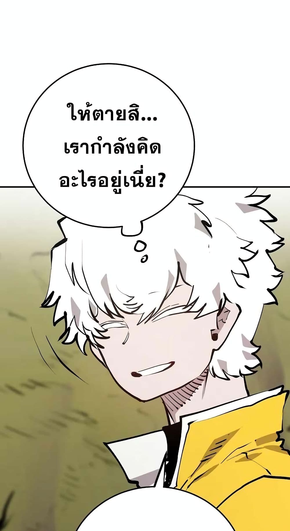 อ่านการ์ตูน Player 120 ภาพที่ 67