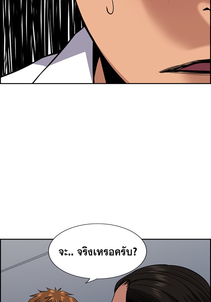 อ่านการ์ตูน True Education 24 ภาพที่ 60