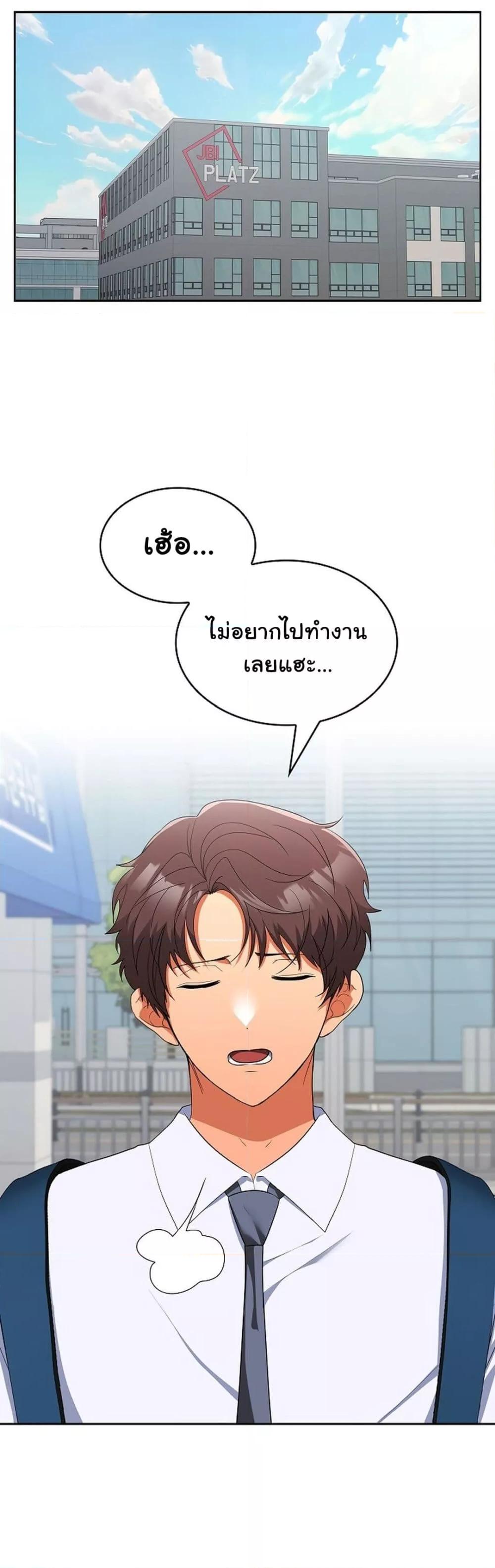 อ่านการ์ตูน Not at Work 17 ภาพที่ 21