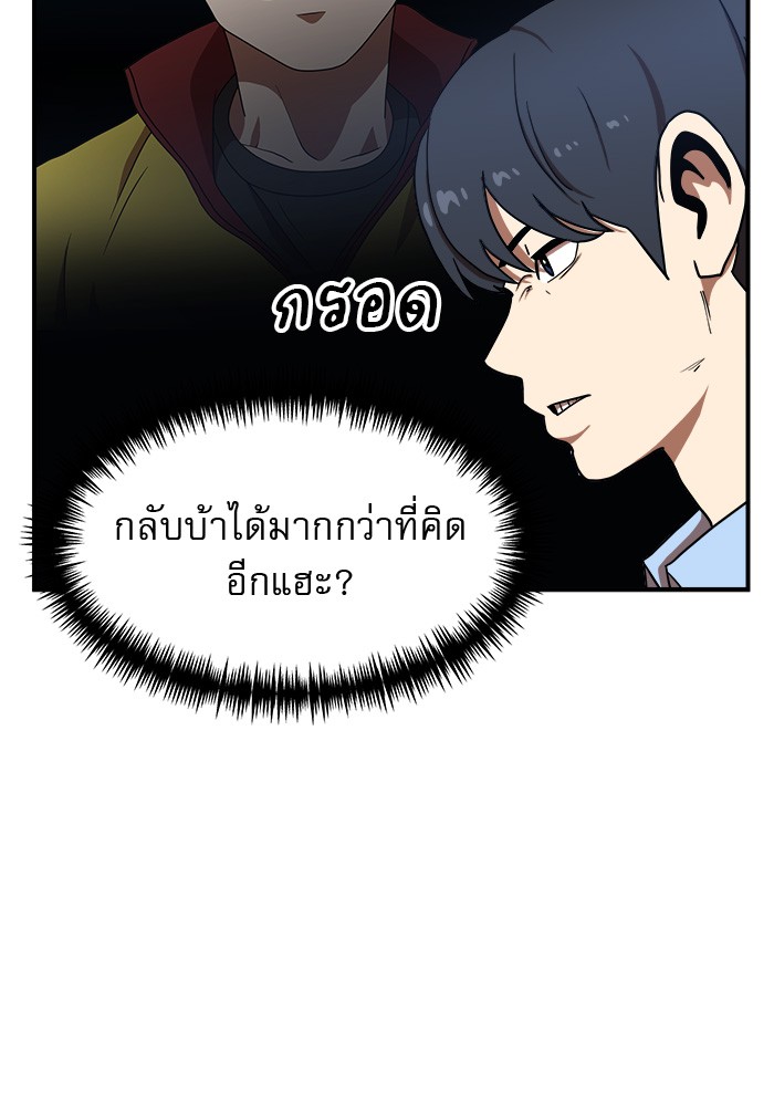 อ่านการ์ตูน Double Click 84 ภาพที่ 142