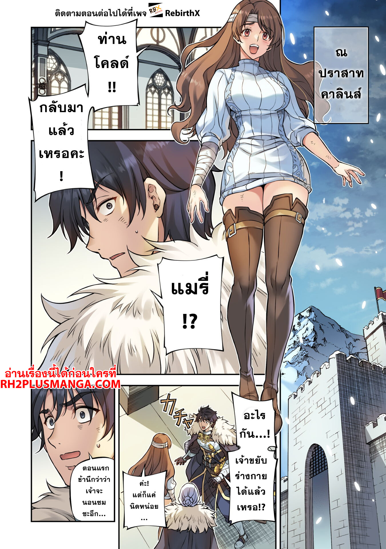 อ่านการ์ตูน Drawing Saikyou Mangaka Wa Oekaki Skill De Isekai Musou Suru! 99 ภาพที่ 3