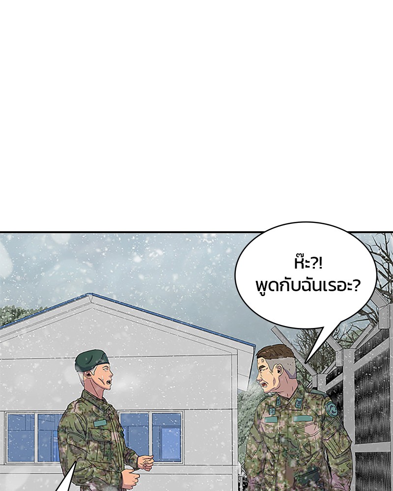 อ่านการ์ตูน Kitchen Soldier 34 ภาพที่ 1