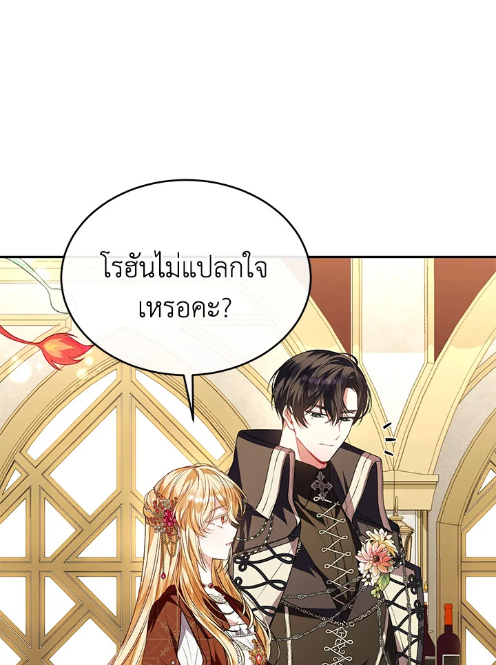 อ่านการ์ตูน The Real Daughter Is Back 76 ภาพที่ 37