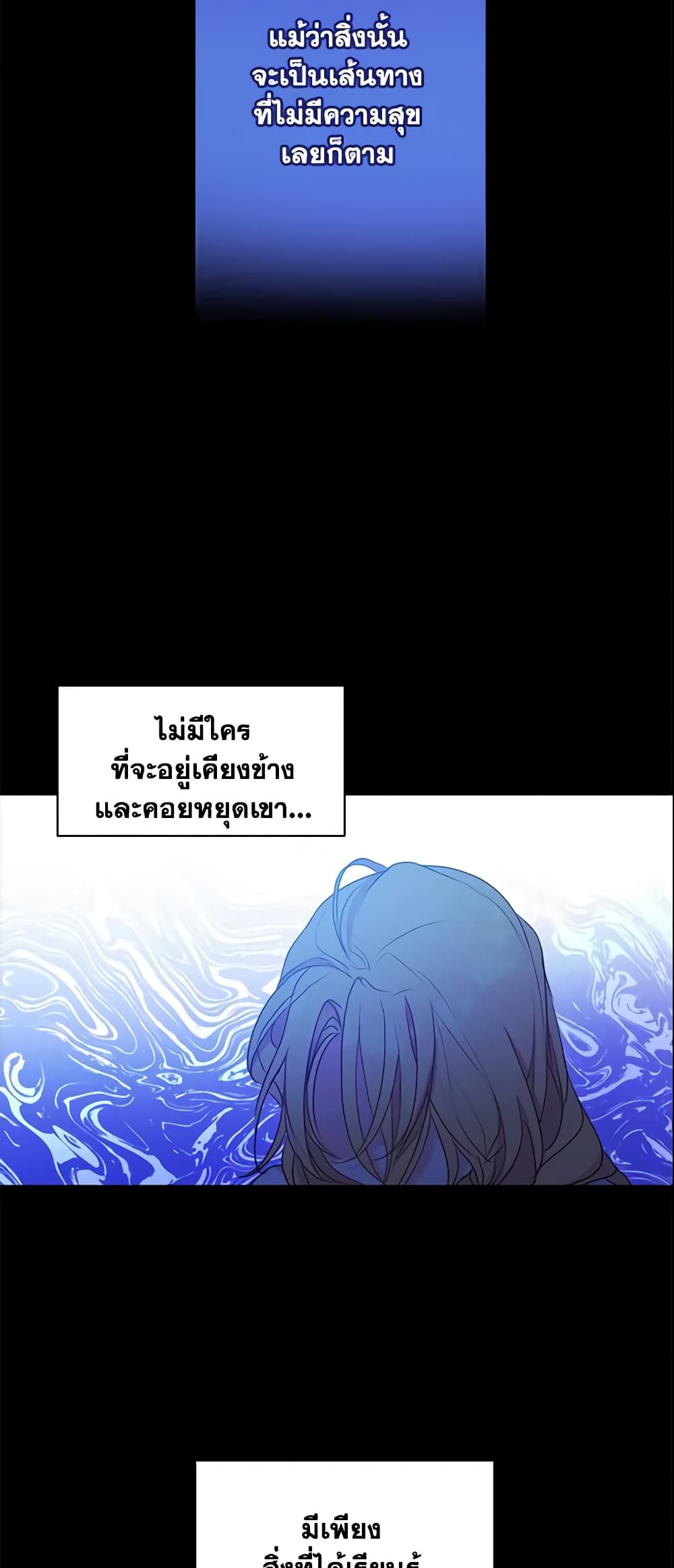 อ่านการ์ตูน Your Majesty, Please Spare Me This Time 57 ภาพที่ 14