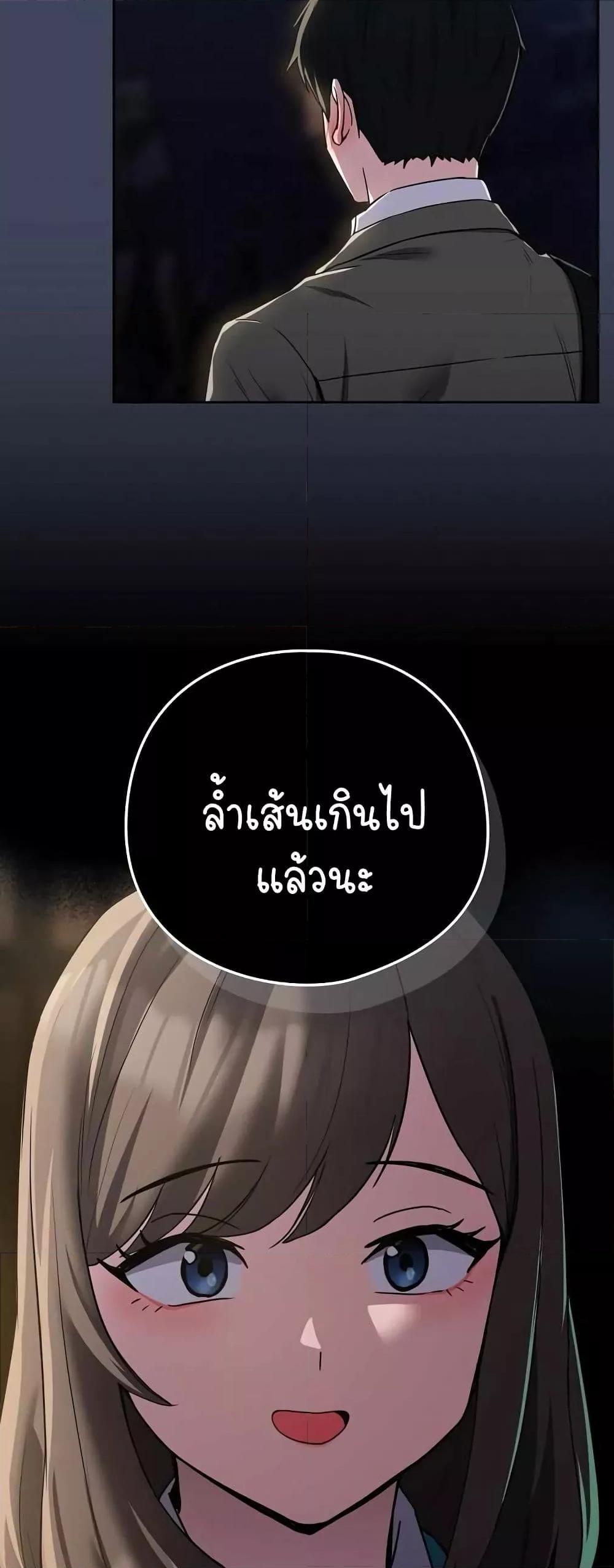 อ่านการ์ตูน After Work Love Affairs 18 ภาพที่ 5