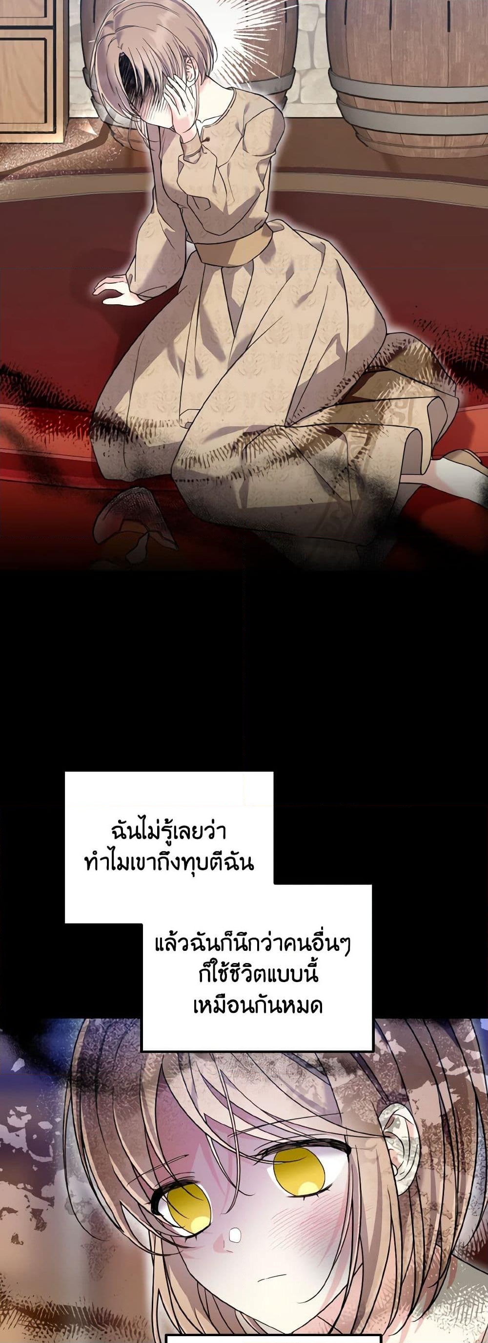 อ่านการ์ตูน I Don’t Want to Work! 53 ภาพที่ 4