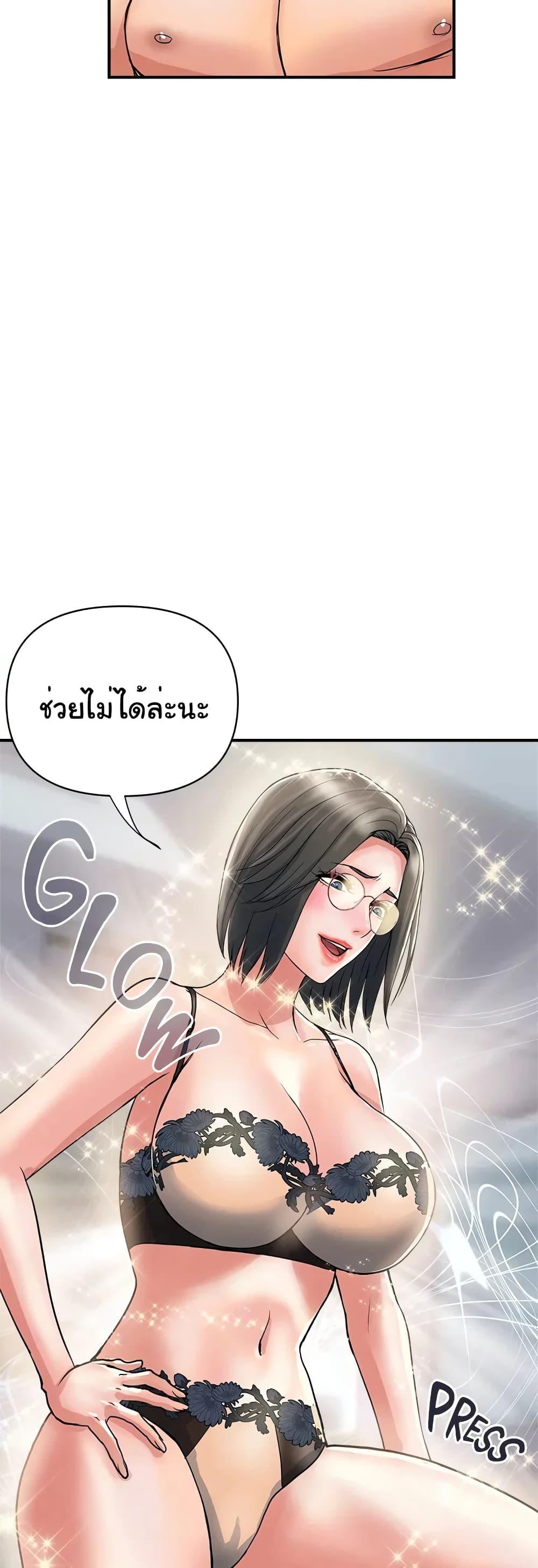 อ่านการ์ตูน Pheromones 31 ภาพที่ 22