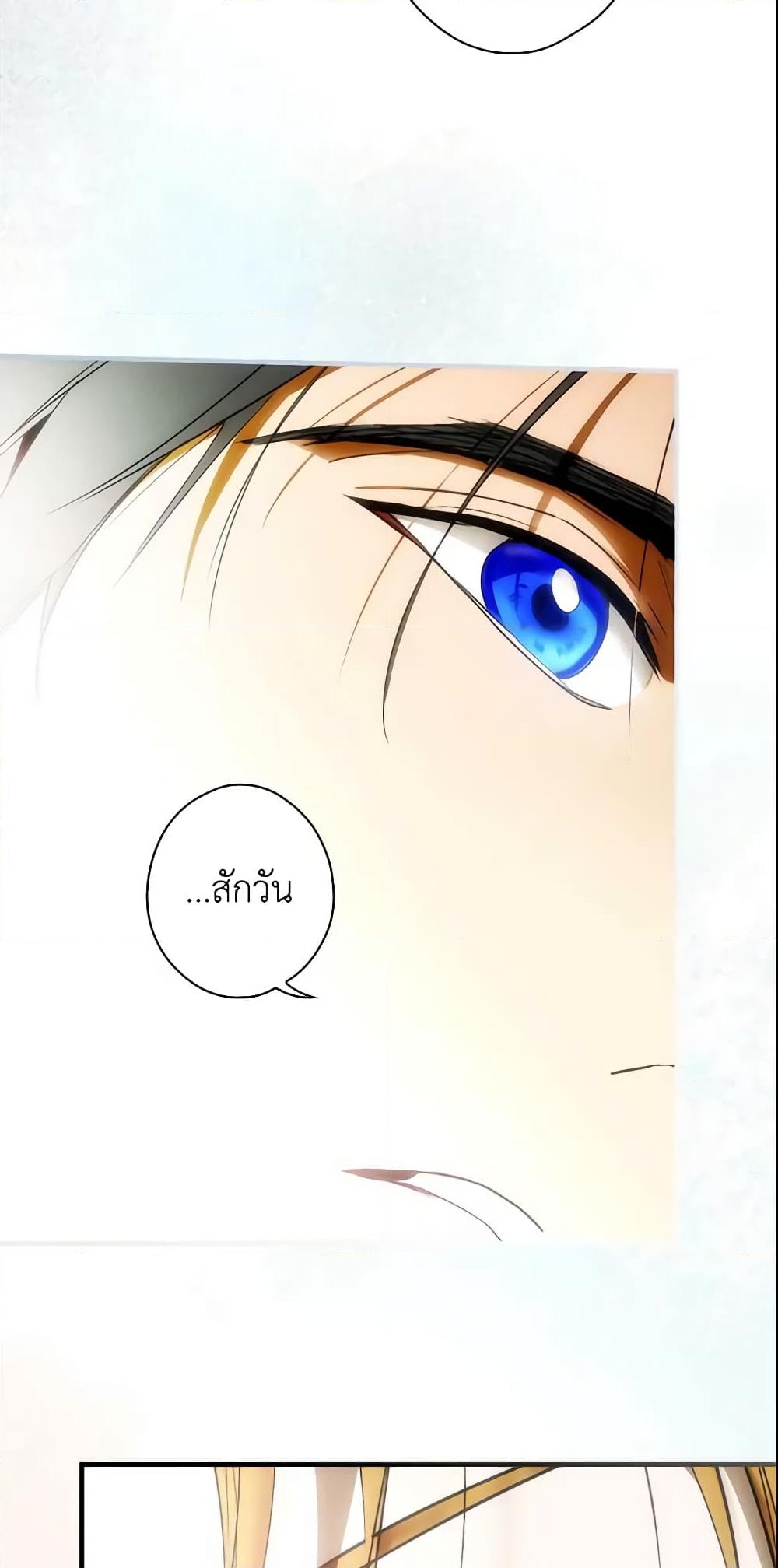 อ่านการ์ตูน The Fantasie of a Stepmother 92 ภาพที่ 55