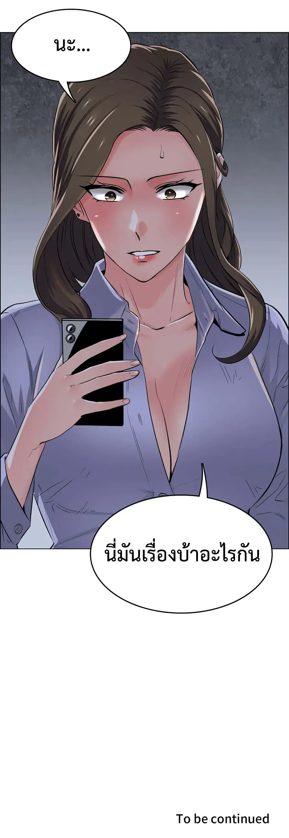 อ่านการ์ตูน The Game Fatal Doctor 1 ภาพที่ 30