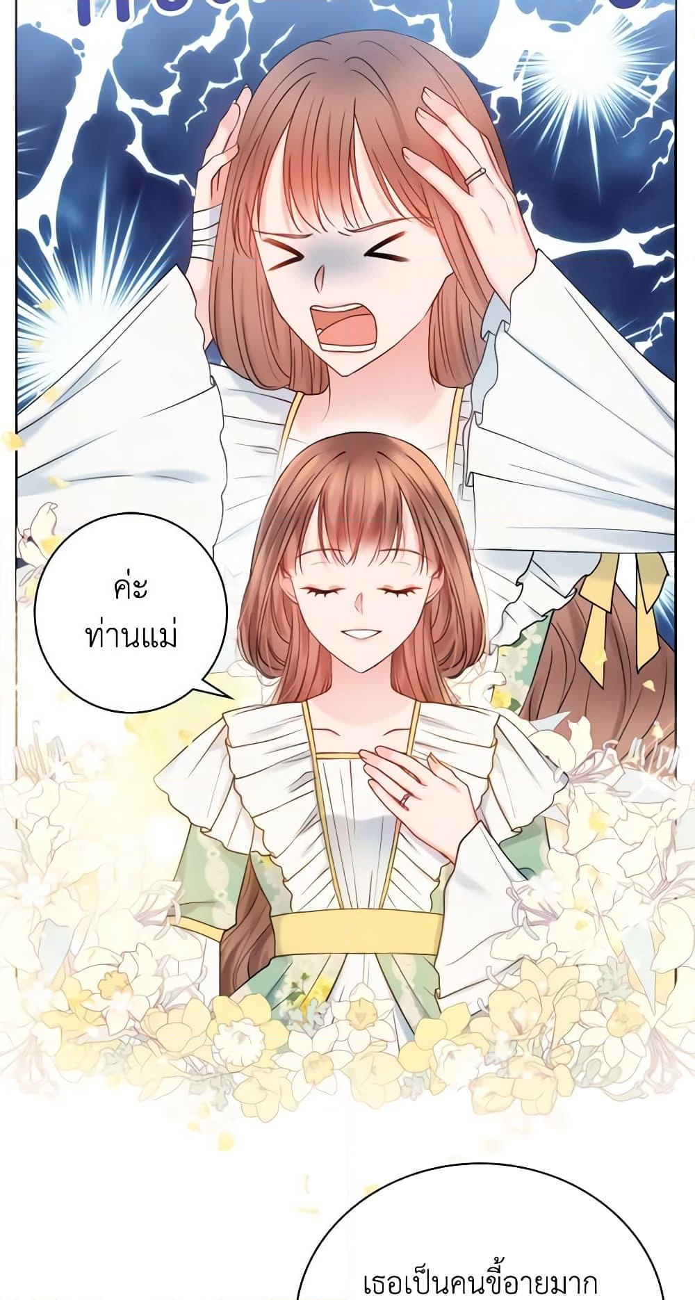 อ่านการ์ตูน Contractual Marriage to a Surly Duke 17 ภาพที่ 25