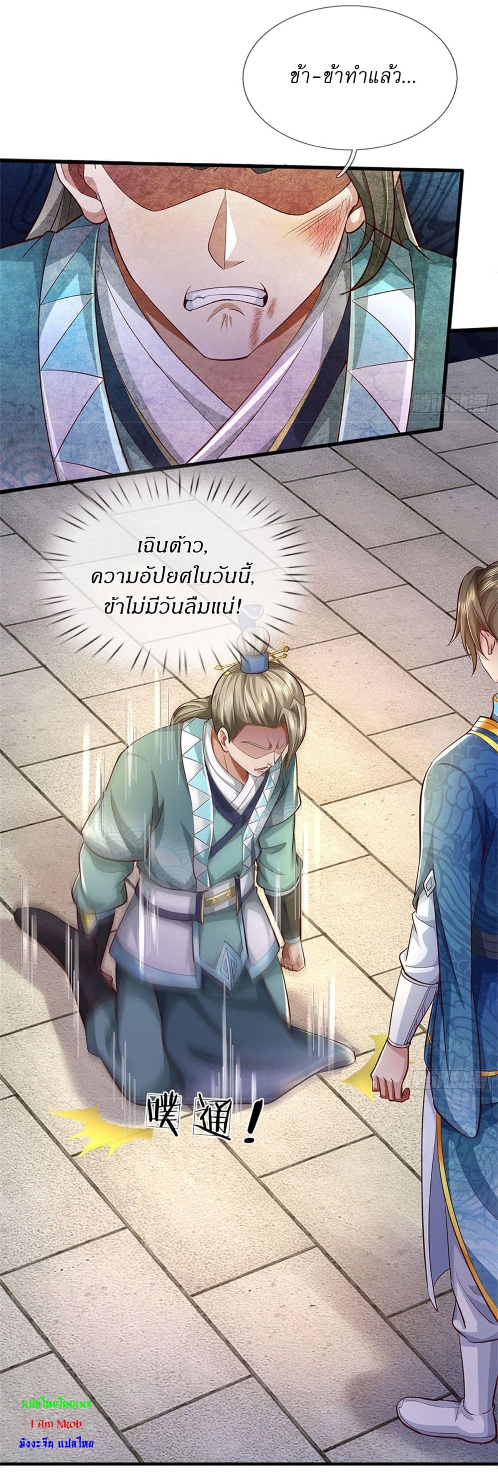 อ่านการ์ตูน I Can Change The Timeline of Everything 80 ภาพที่ 31