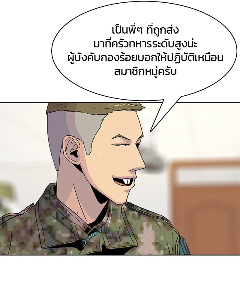 อ่านการ์ตูน Kitchen Soldier 44 ภาพที่ 24