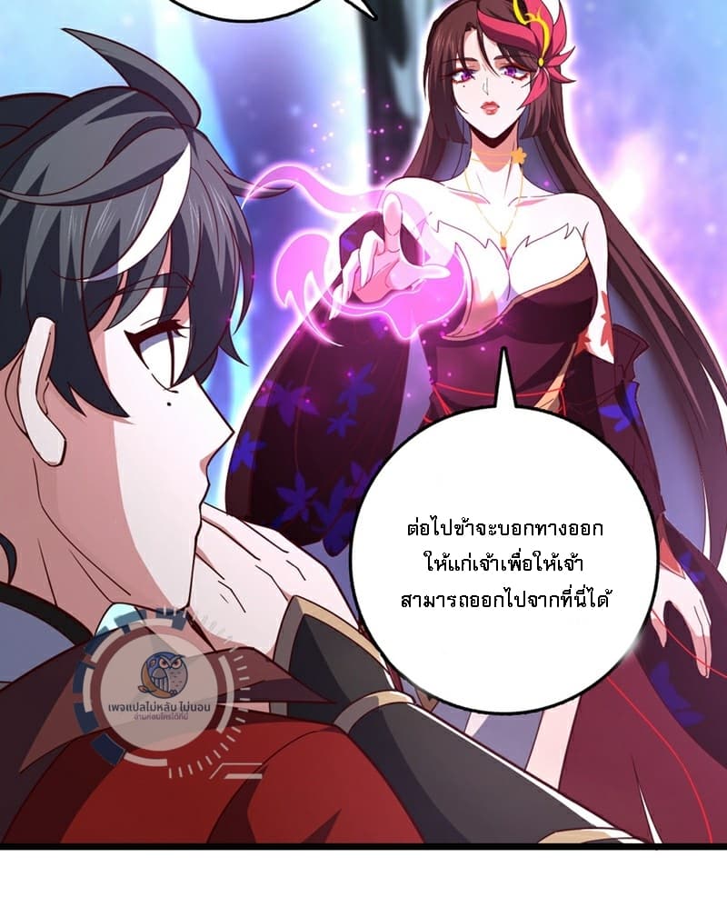 อ่านการ์ตูน I Have A God of Dragons 13 ภาพที่ 42