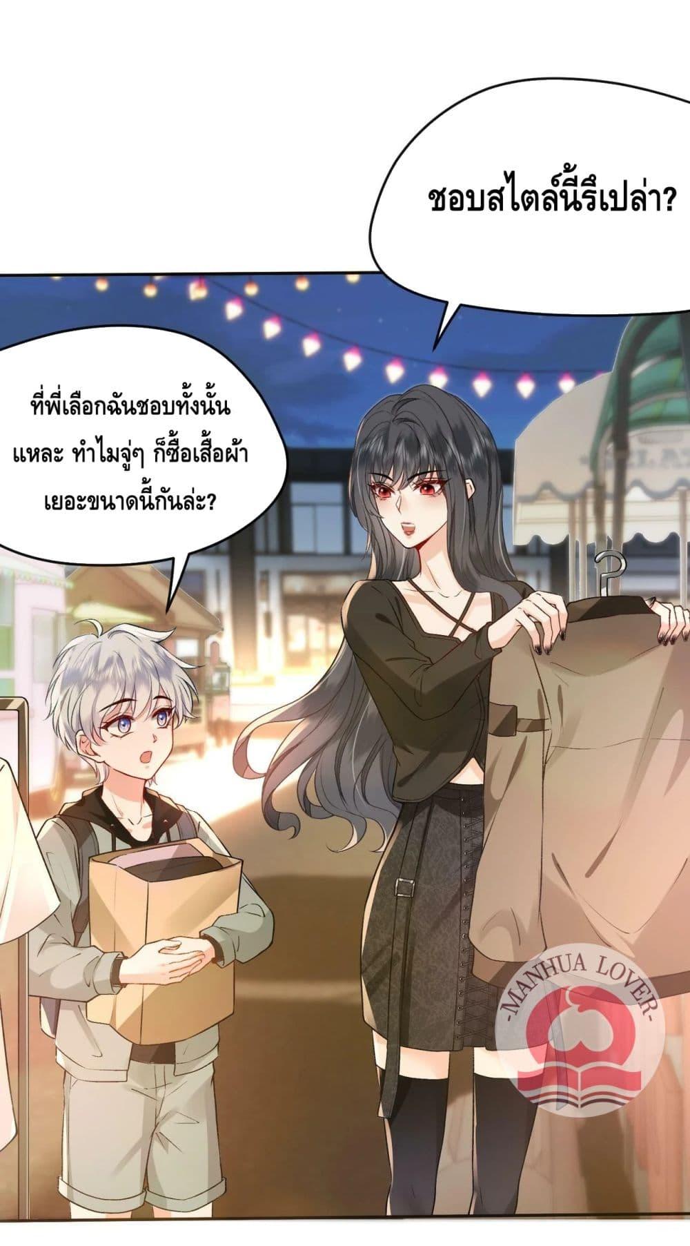 อ่านการ์ตูน Madam Slaps Her Face Online Everyday 3 ภาพที่ 3