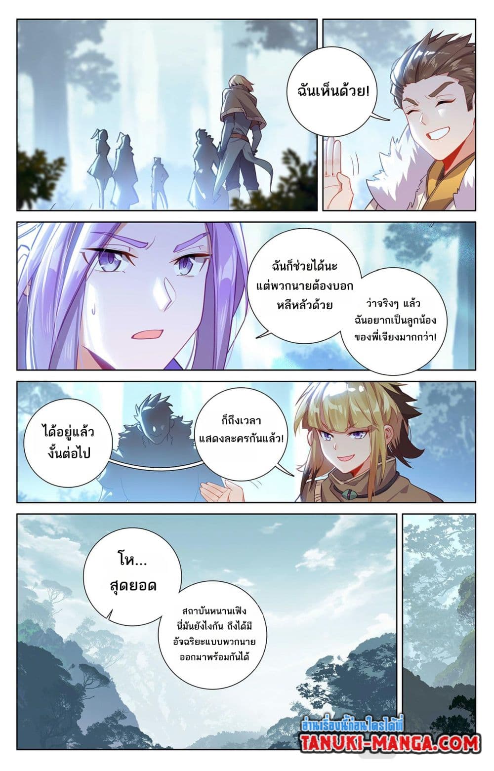 อ่านการ์ตูน Absolute Resonance 65 ภาพที่ 12