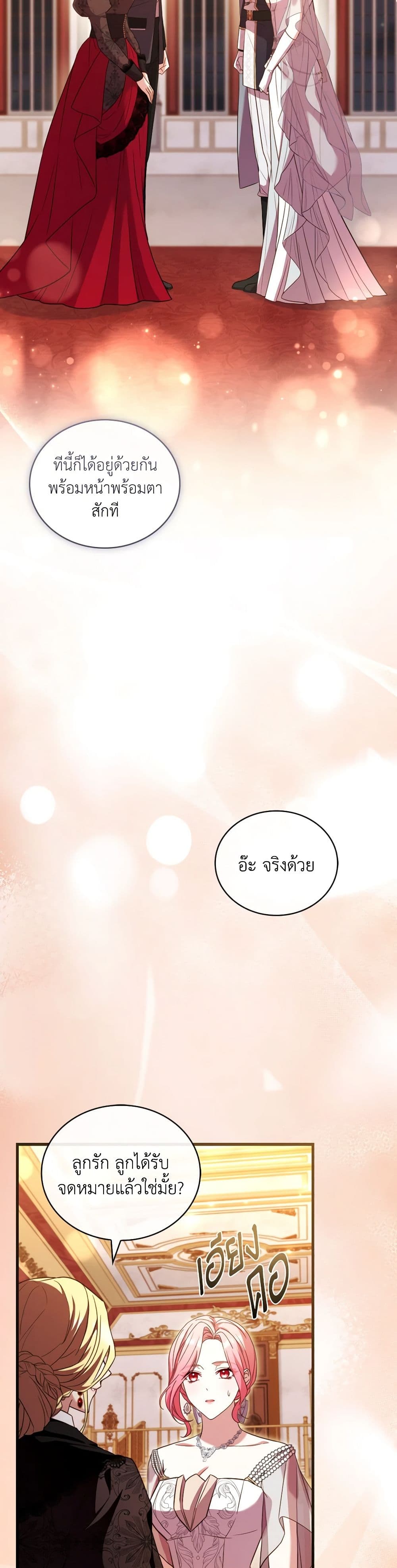 อ่านการ์ตูน The Price Of Breaking Up 84 ภาพที่ 43