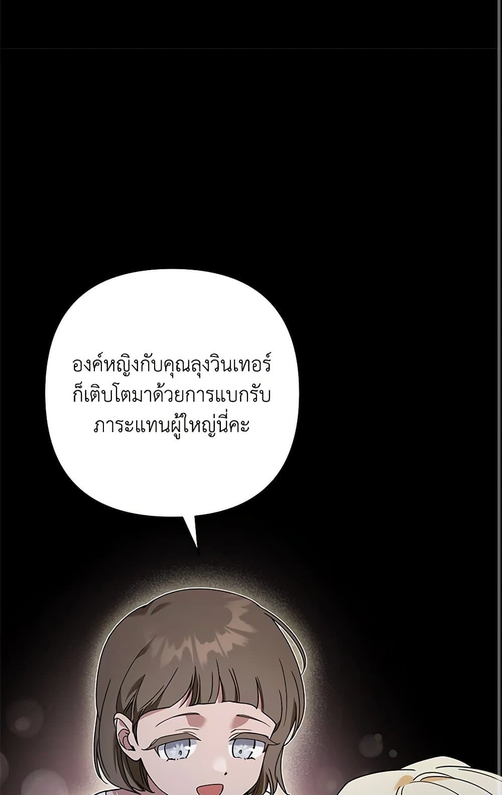 อ่านการ์ตูน What It Means to Be You 136 ภาพที่ 30