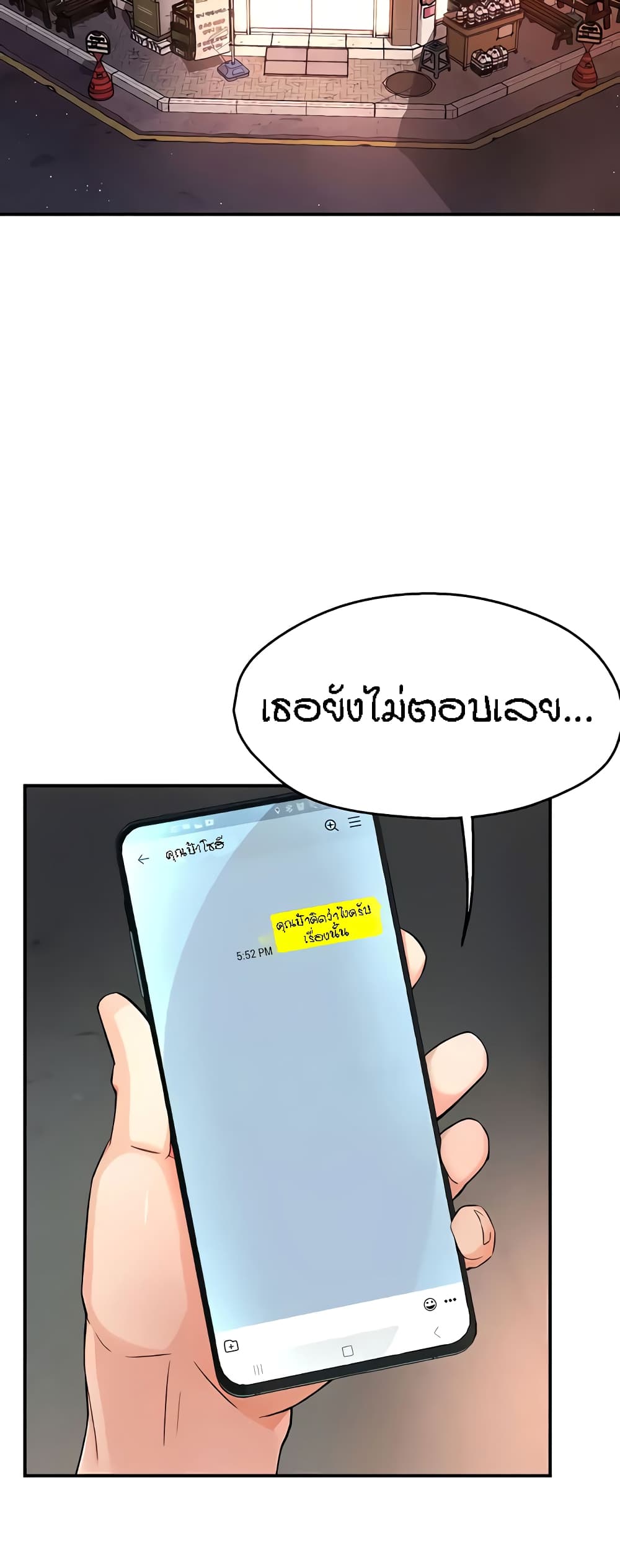 อ่านการ์ตูน Yogurt Delivery Lady 9 ภาพที่ 54