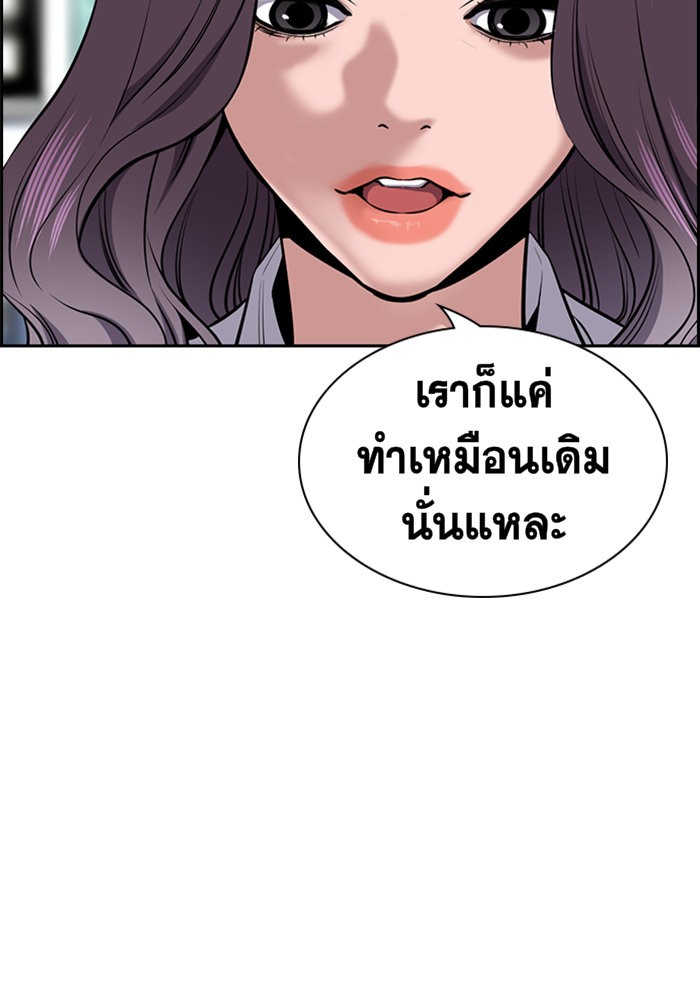 อ่านการ์ตูน True Education 18 ภาพที่ 34