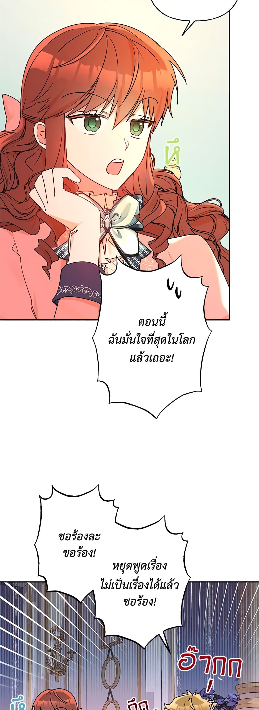 อ่านการ์ตูน Elena Evoy Observation Diary 73 ภาพที่ 24