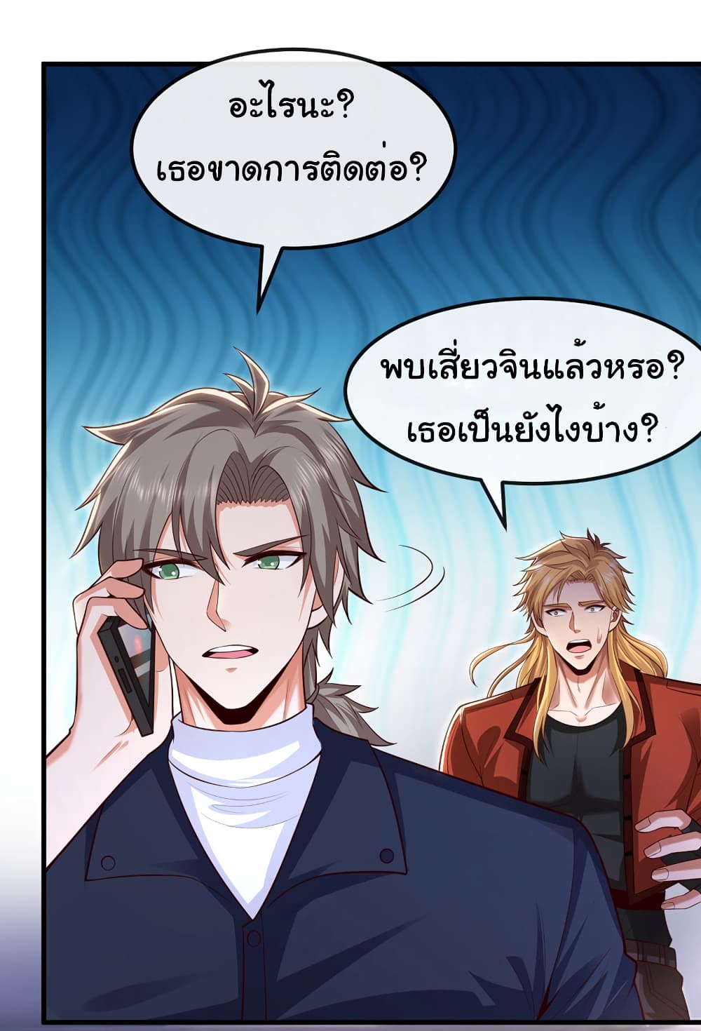 อ่านการ์ตูน Chu Chen, The Trash Son-in-Law 81 ภาพที่ 6