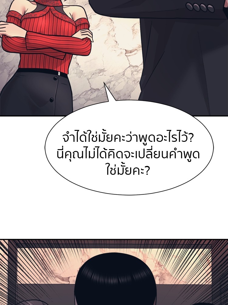 อ่านการ์ตูน I am Unbeatable 8 ภาพที่ 72