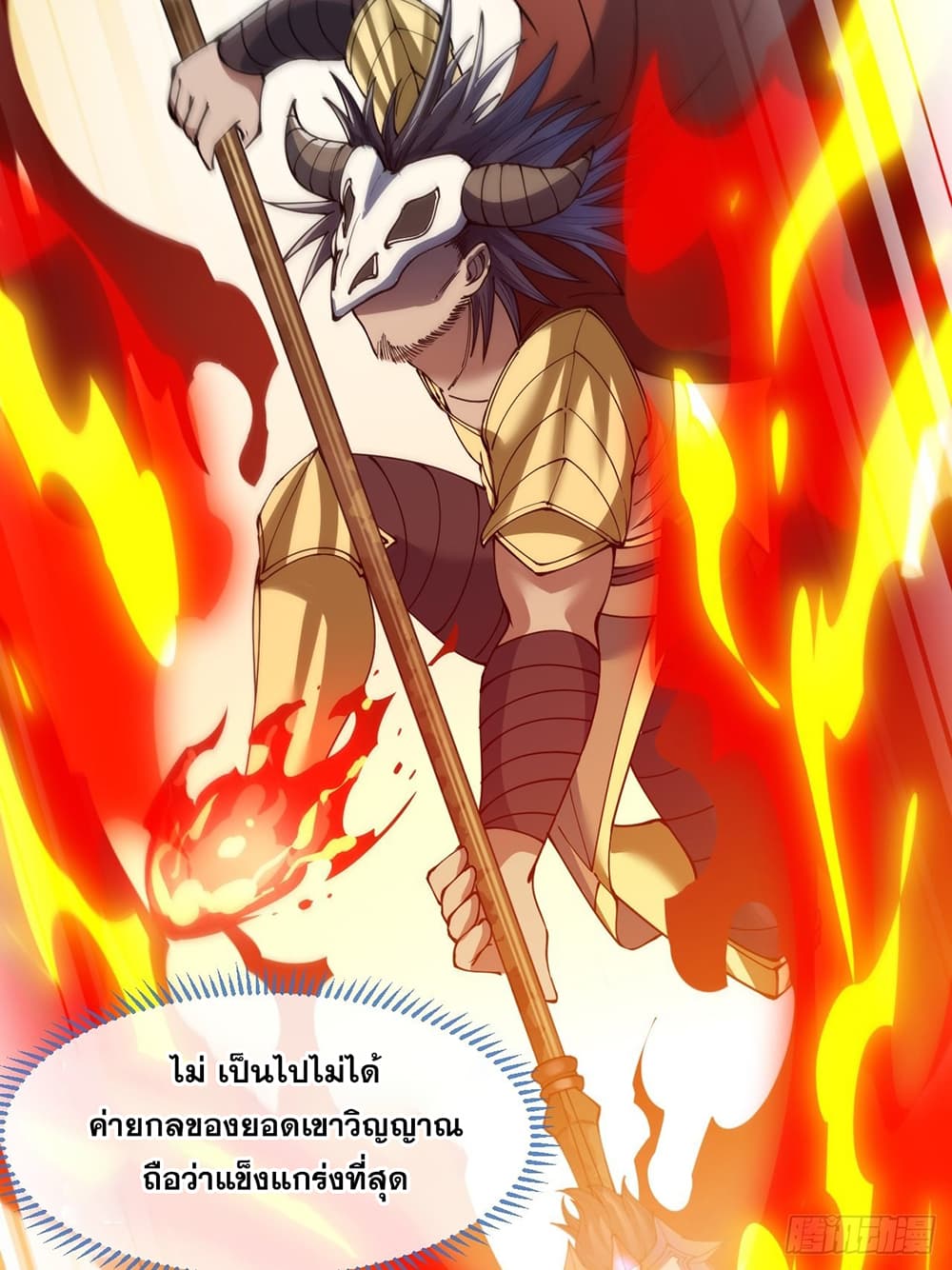 อ่านการ์ตูน I’m Really Not the Son of Luck 71 ภาพที่ 38