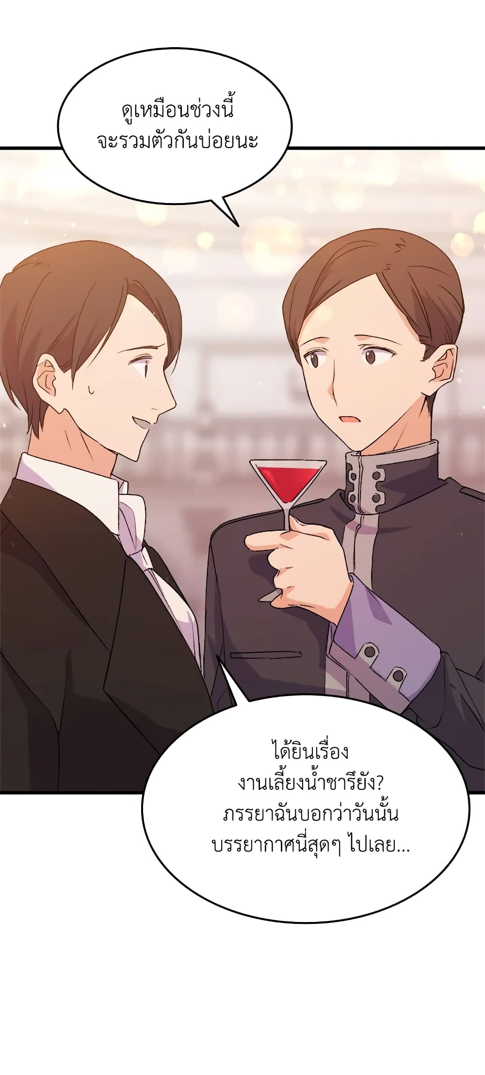 อ่านการ์ตูน I Tried To Persuade My Brother And He Entrusted The Male Lead To Me 19 ภาพที่ 47