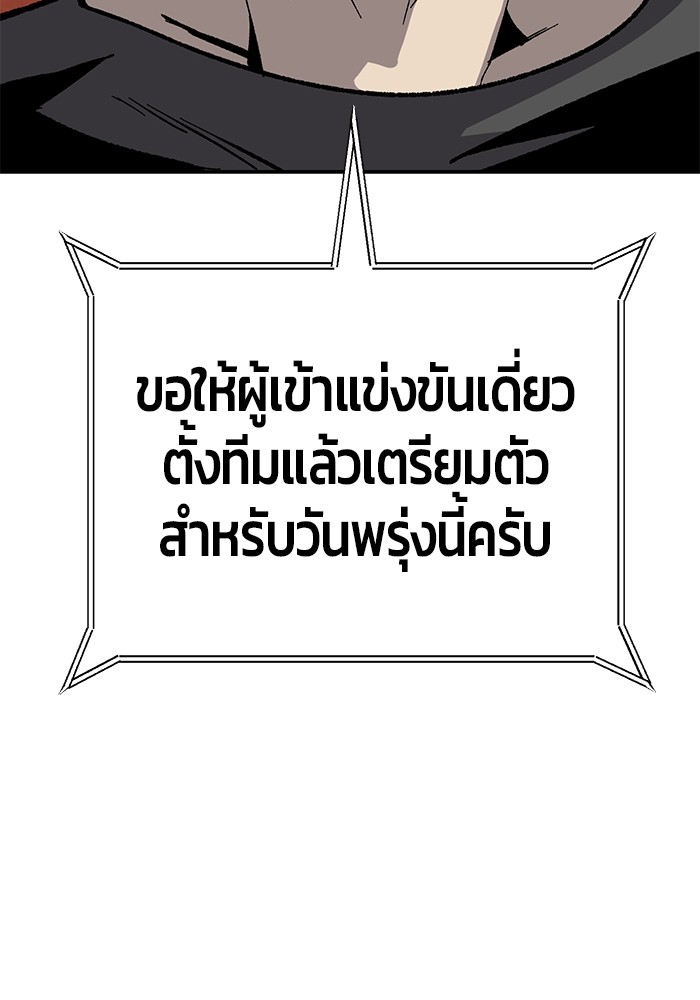 อ่านการ์ตูน Hand over the Money! 27 ภาพที่ 97