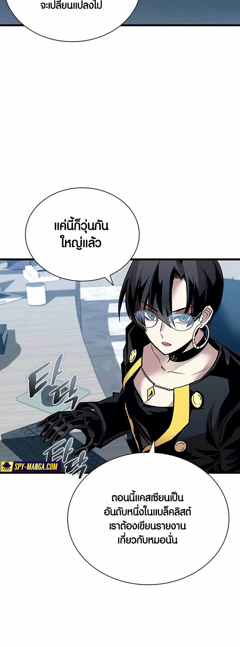 อ่านการ์ตูน Villain to Kill 160 ภาพที่ 84