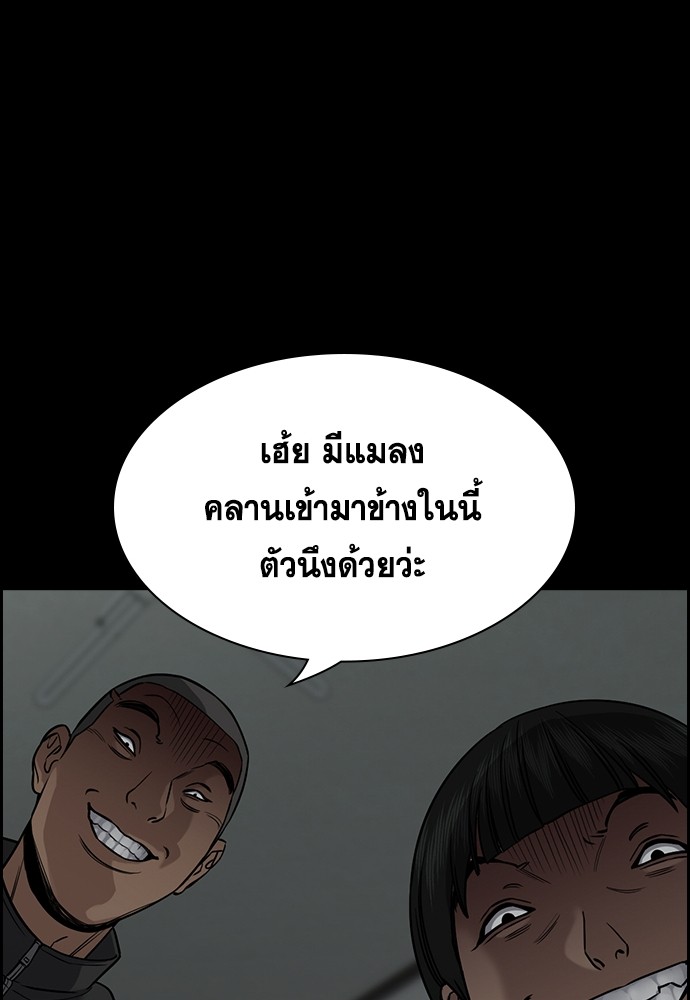 อ่านการ์ตูน True Education 135 ภาพที่ 47