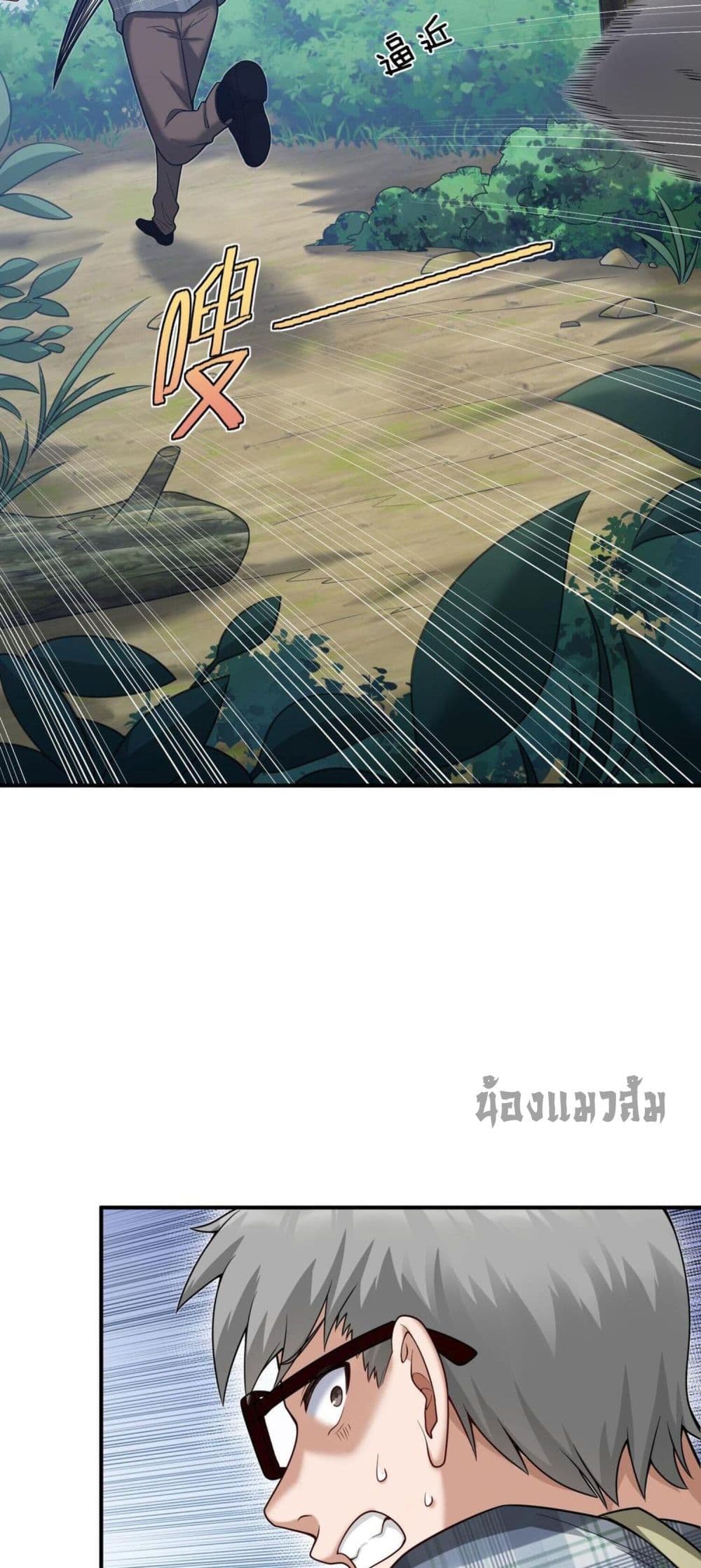 อ่านการ์ตูน I Was Turned into A Piece of Land 4 ภาพที่ 49