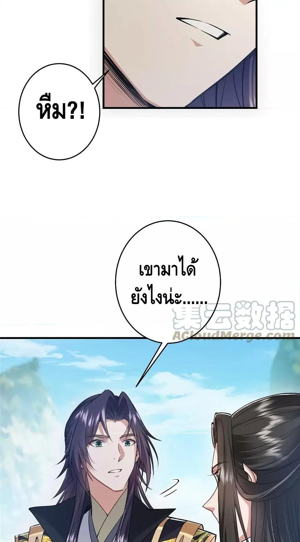 อ่านการ์ตูน Keep A Low Profile 184 ภาพที่ 38