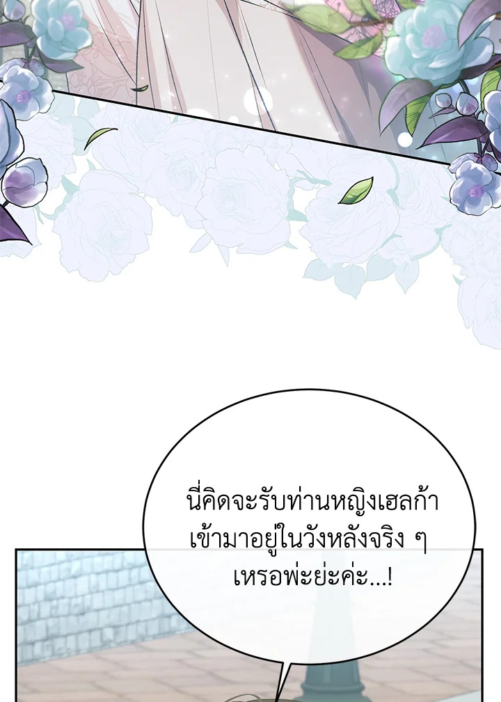 อ่านการ์ตูน The Real Daughter Is Back 56 ภาพที่ 105