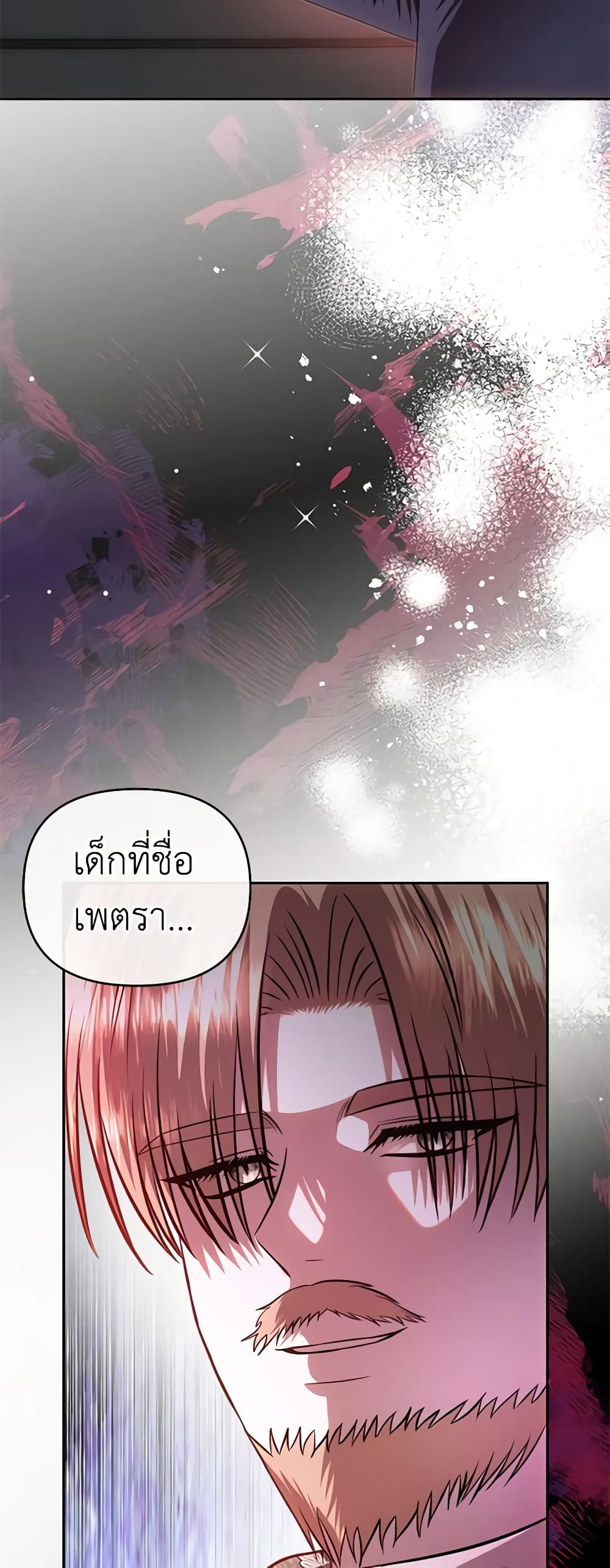 อ่านการ์ตูน How to Survive Sleeping With the Emperor 69 ภาพที่ 49