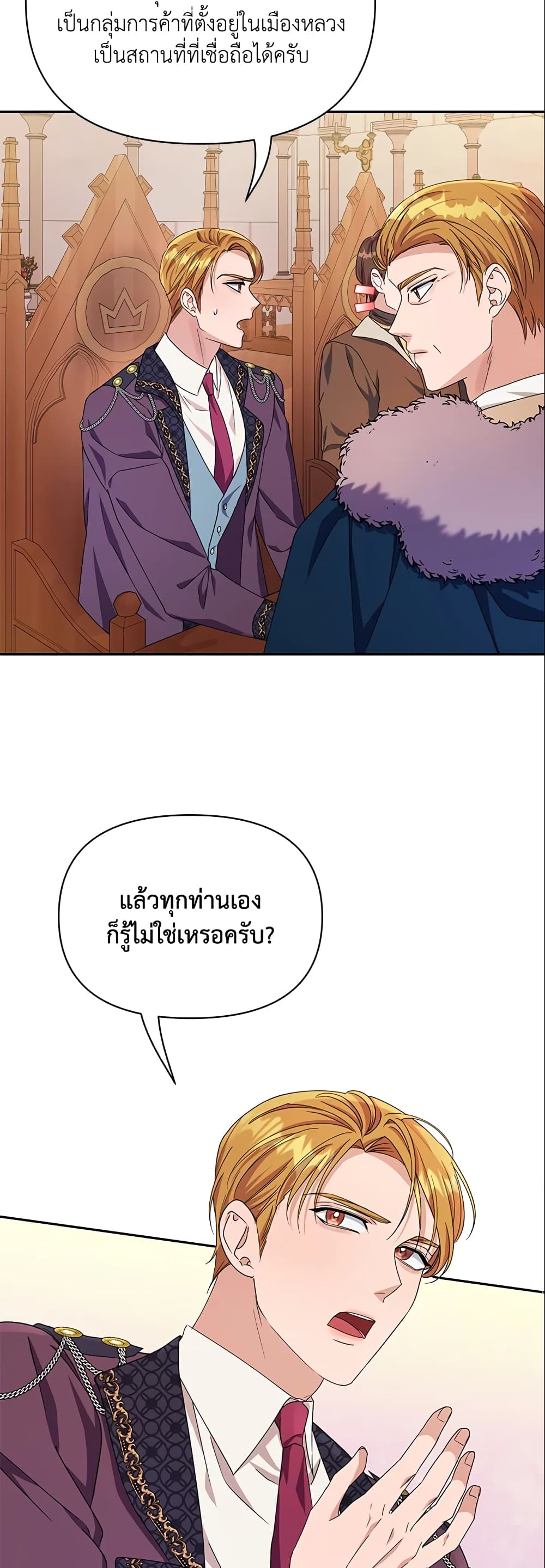 อ่านการ์ตูน Zenith 26 ภาพที่ 16