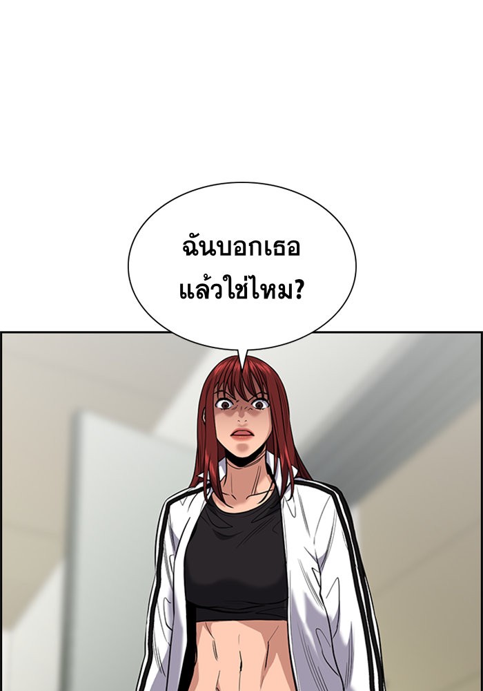 อ่านการ์ตูน True Education 37 ภาพที่ 137