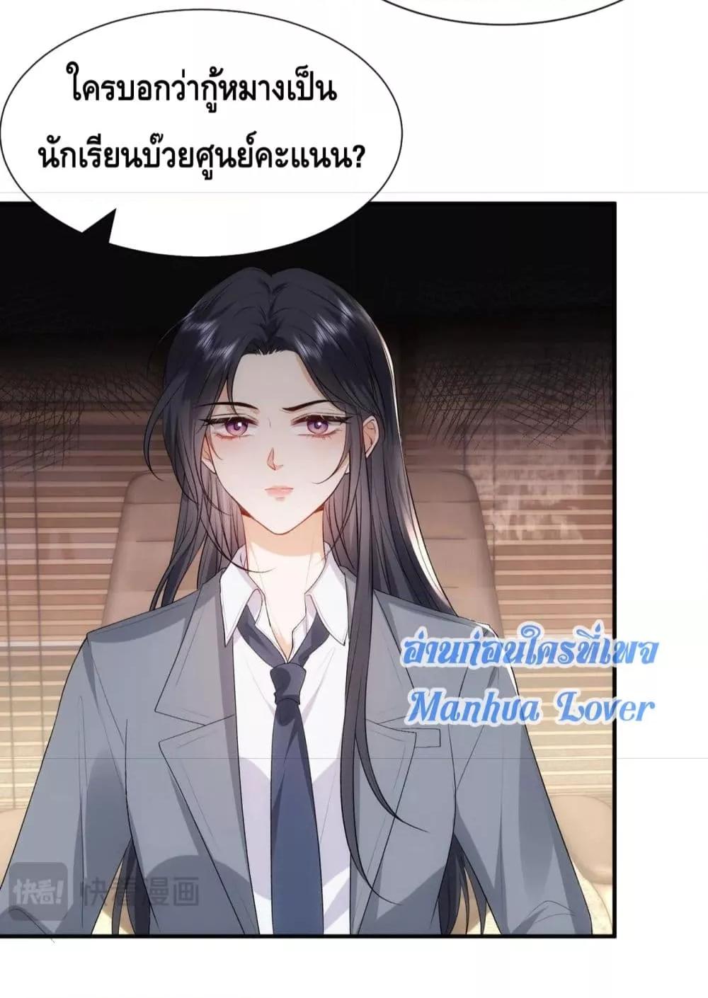 อ่านการ์ตูน Madam Slaps Her Face Online Everyday 47 ภาพที่ 30