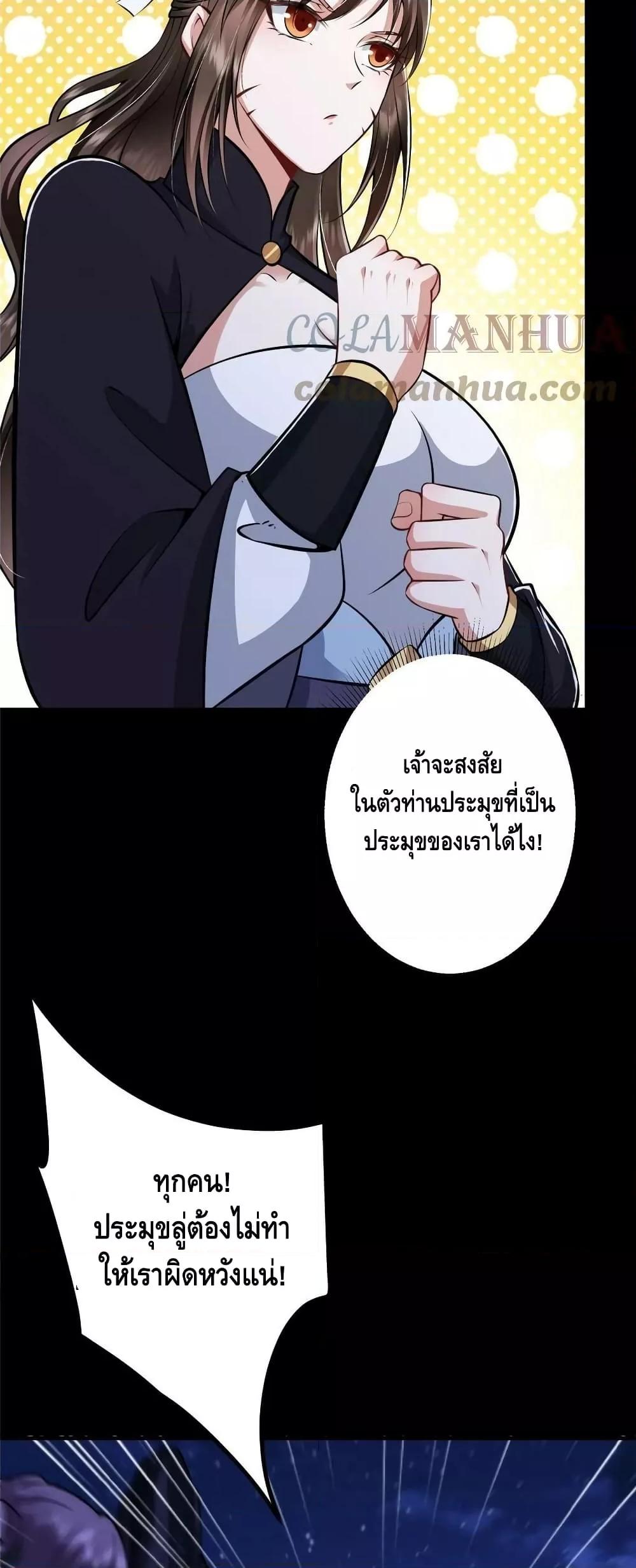 อ่านการ์ตูน Keep A Low Profile 180 ภาพที่ 25