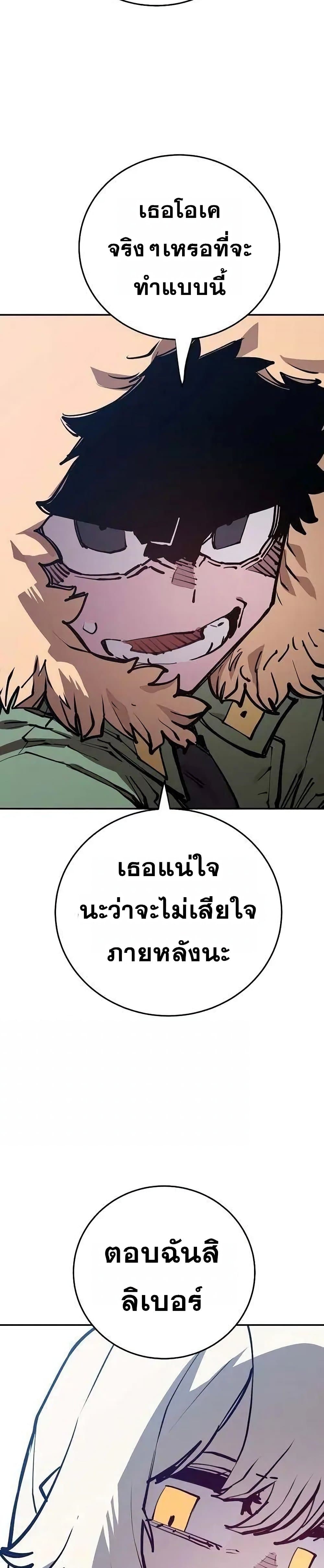 อ่านการ์ตูน Player 123 ภาพที่ 39