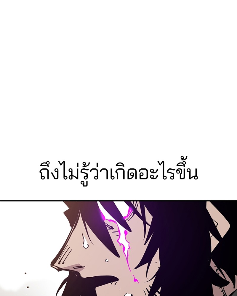 อ่านการ์ตูน Player 91 ภาพที่ 29