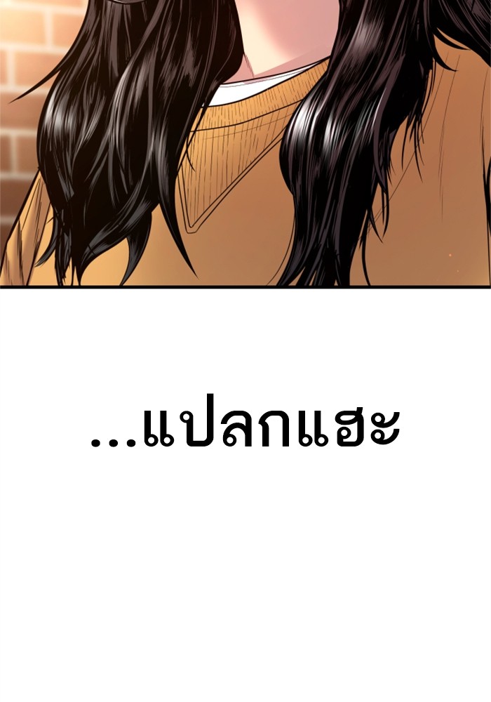 อ่านการ์ตูน Manager Kim 121 ภาพที่ 85